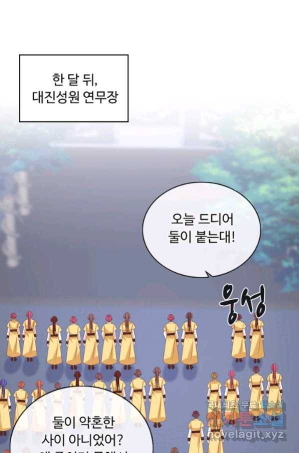 암흑 속에 피는 꽃 179화 68