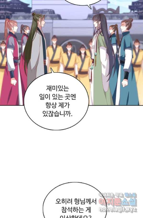 암흑 속에 피는 꽃 179화 70