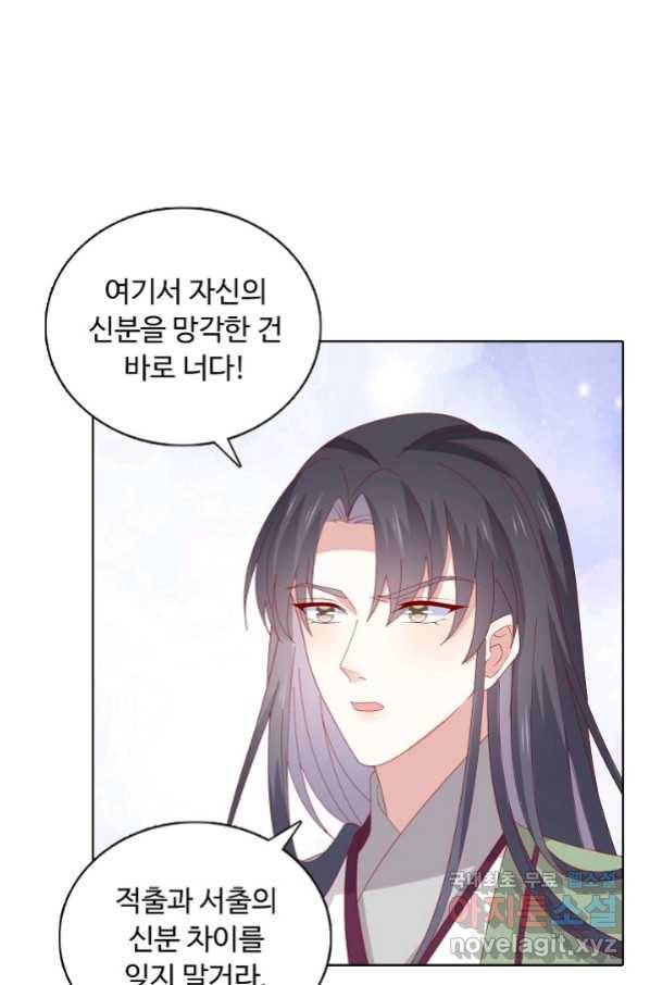 암흑 속에 피는 꽃 179화 72