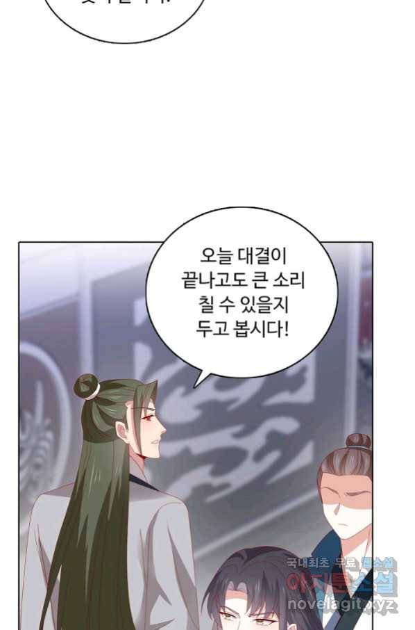 암흑 속에 피는 꽃 179화 73