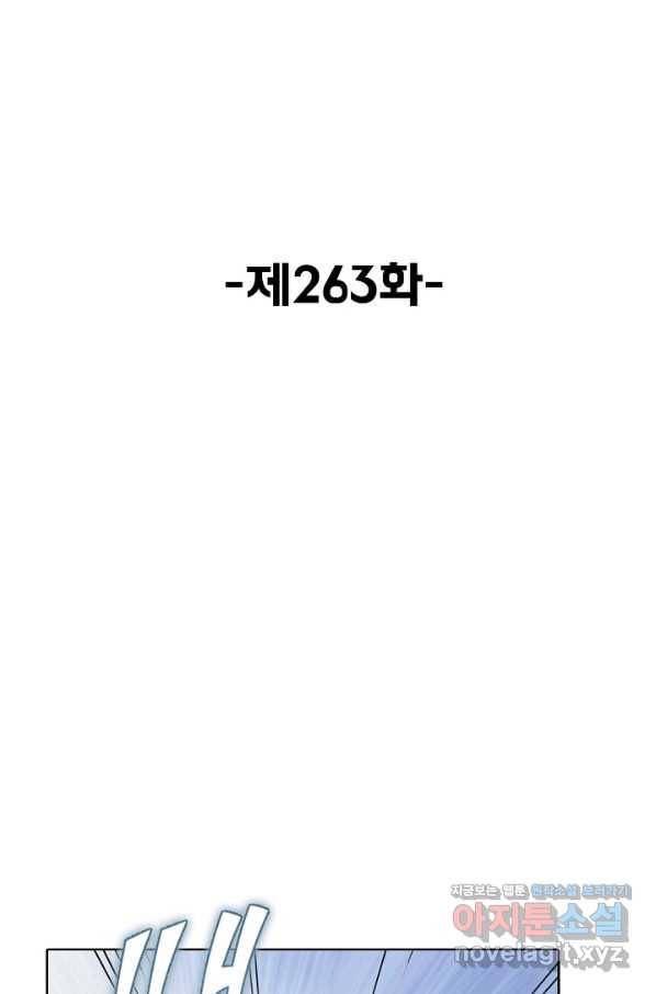 슈퍼 큐브 263화 2