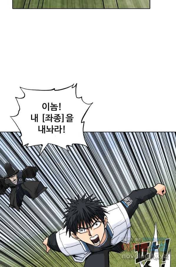 슈퍼 큐브 263화 4