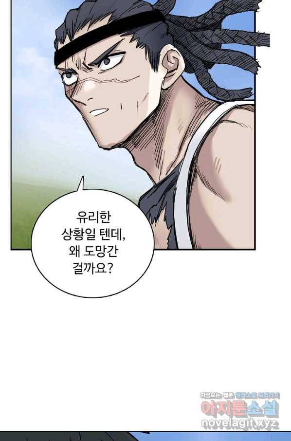 슈퍼 큐브 263화 8