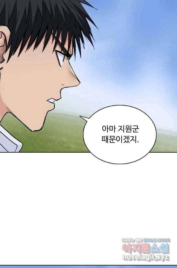 슈퍼 큐브 263화 9