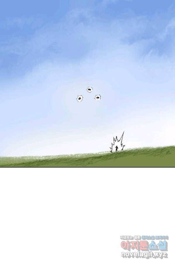 슈퍼 큐브 263화 10