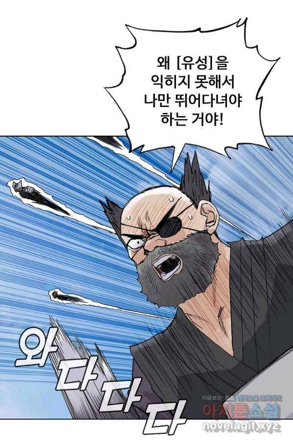 슈퍼 큐브 263화 12