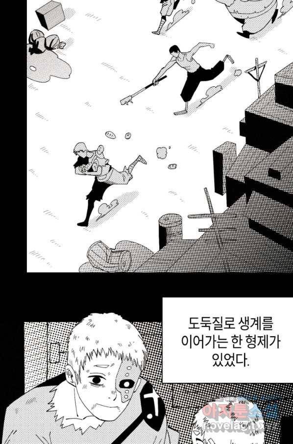 멸망한 세계를 되살리는 방법 66화 3