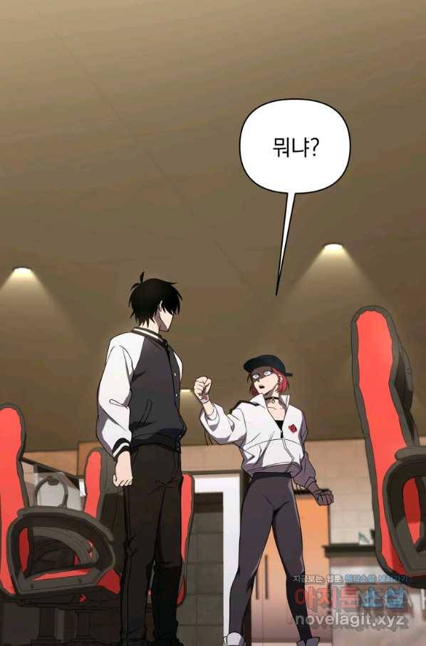 만 년 만에 귀환한 플레이어 25화 2