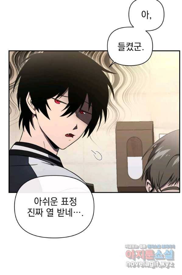 만 년 만에 귀환한 플레이어 25화 11