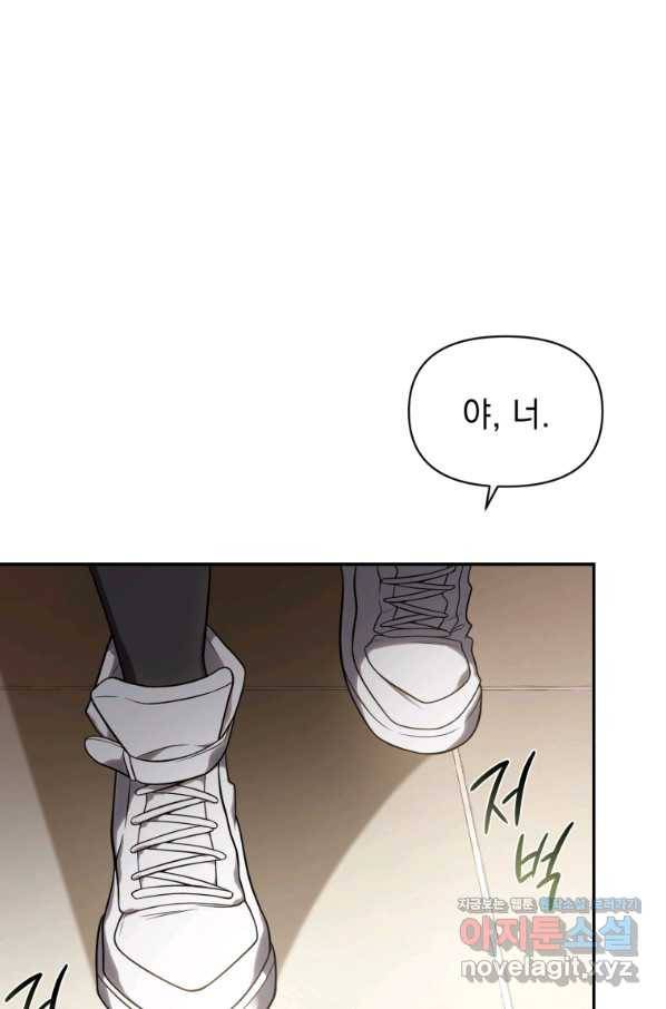 만 년 만에 귀환한 플레이어 25화 12