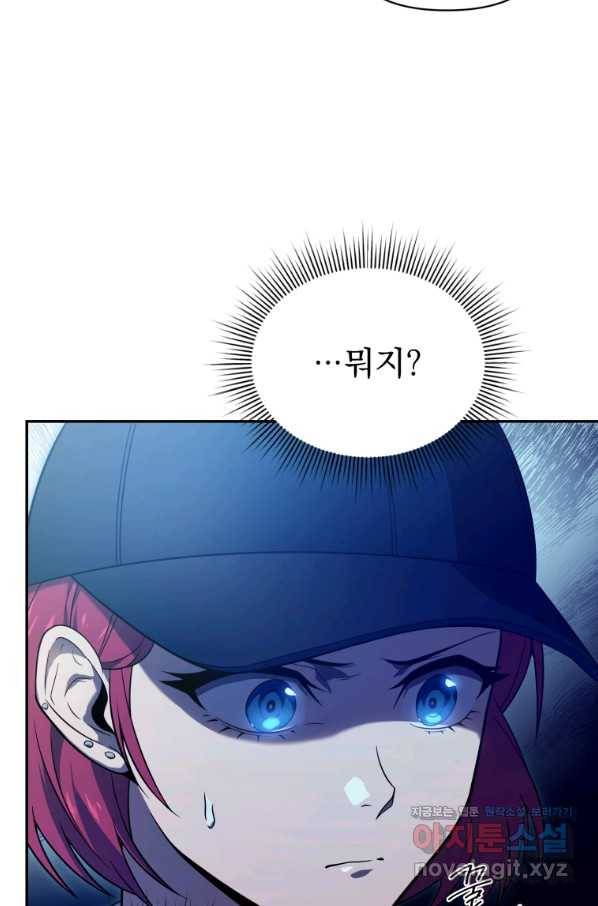 만 년 만에 귀환한 플레이어 25화 18