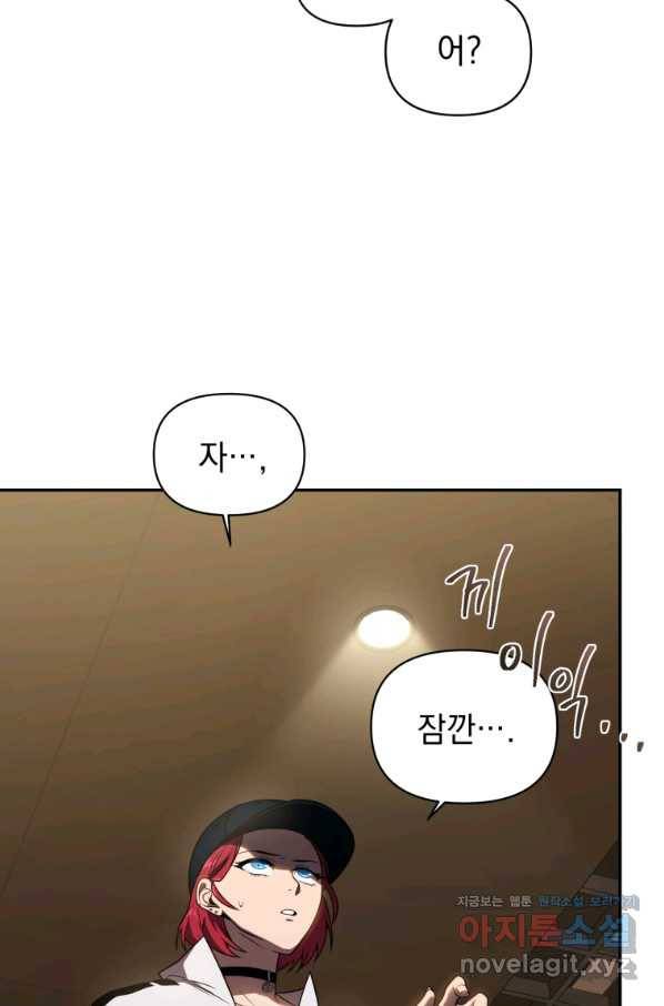 만 년 만에 귀환한 플레이어 25화 21