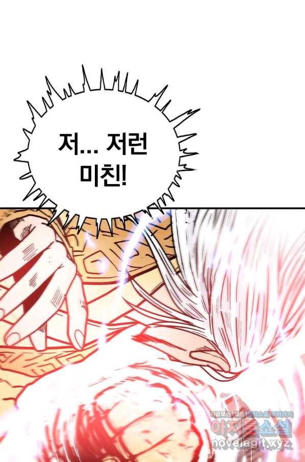 화산권마 101화 1