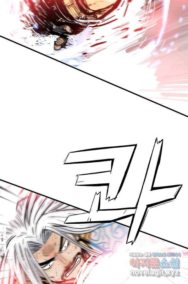 화산권마 101화 2