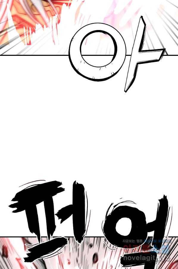 화산권마 101화 3