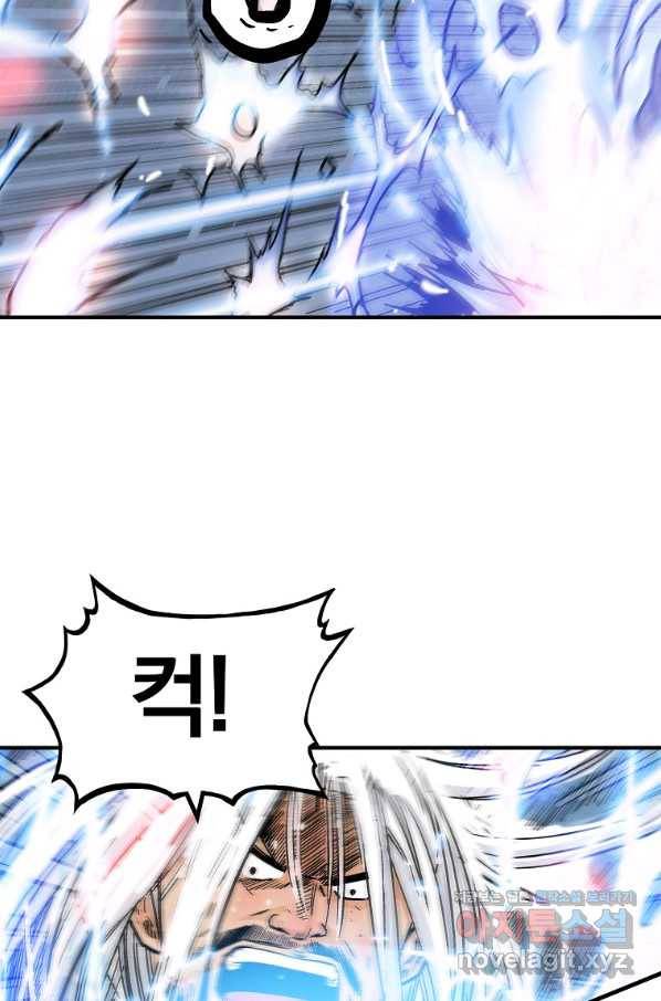 화산권마 101화 8