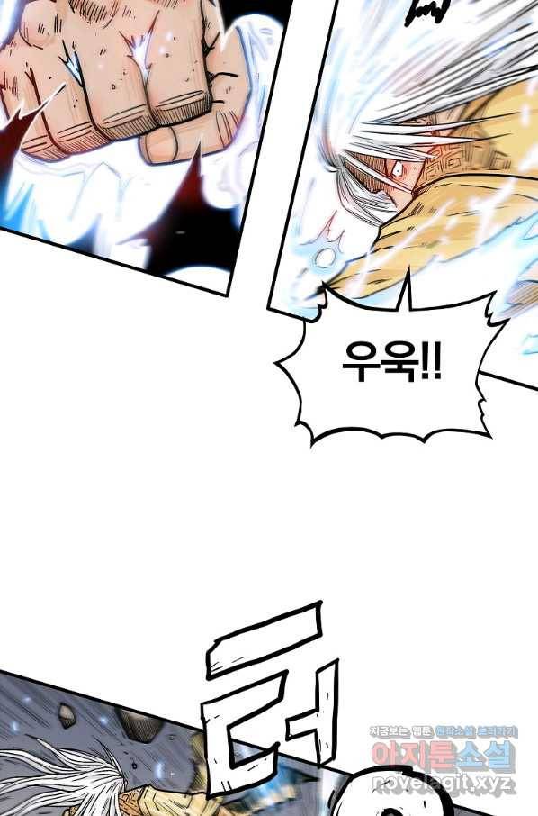 화산권마 101화 11
