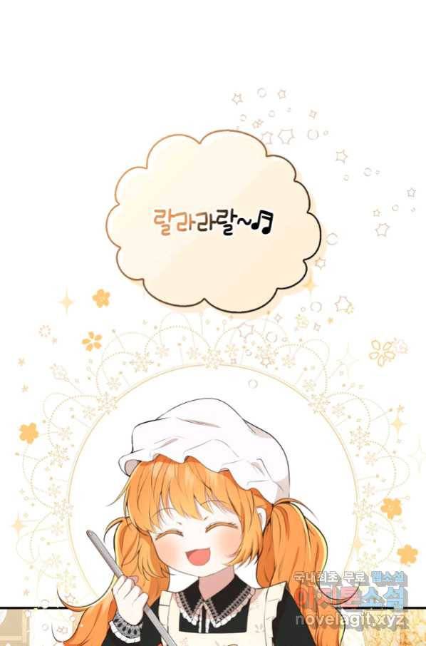 아기 다람쥐가 다 잘해요 23화 1