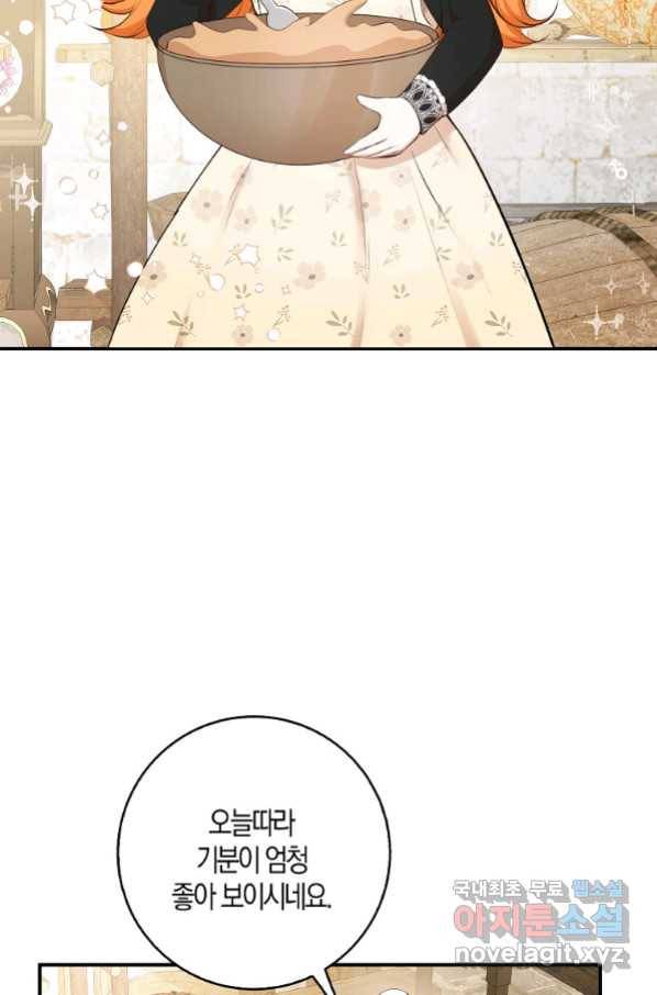 아기 다람쥐가 다 잘해요 23화 2