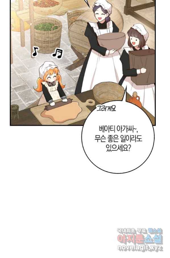 아기 다람쥐가 다 잘해요 23화 3