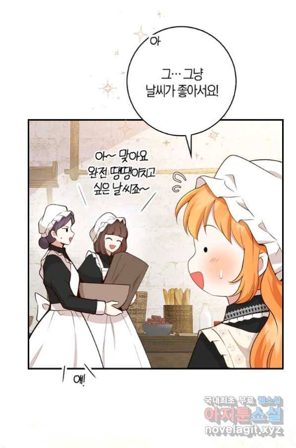 아기 다람쥐가 다 잘해요 23화 4