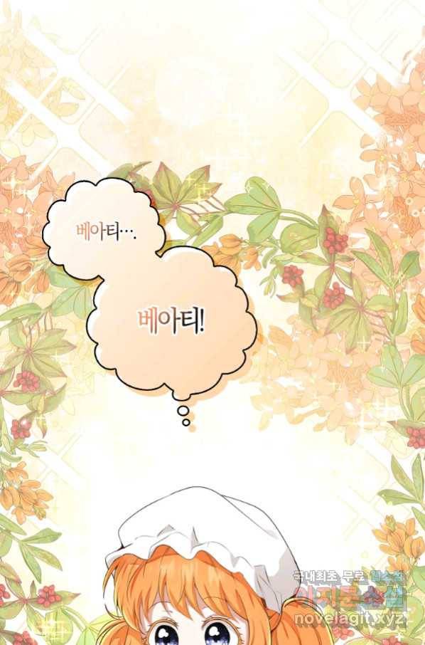 아기 다람쥐가 다 잘해요 23화 5
