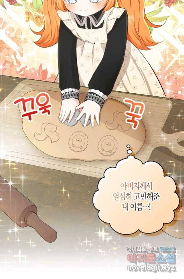 아기 다람쥐가 다 잘해요 23화 6