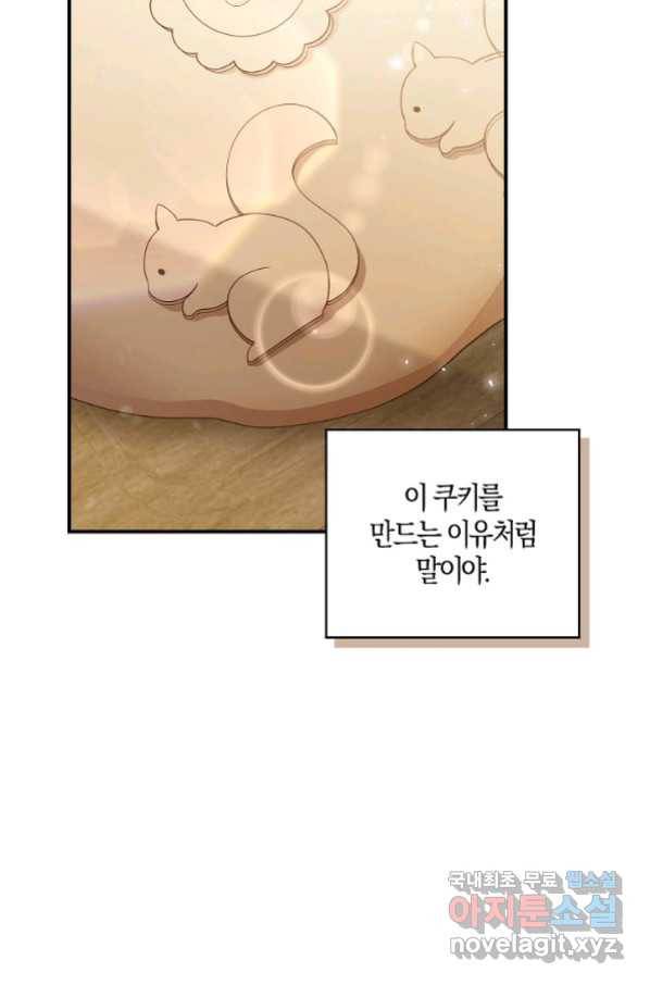 아기 다람쥐가 다 잘해요 23화 9
