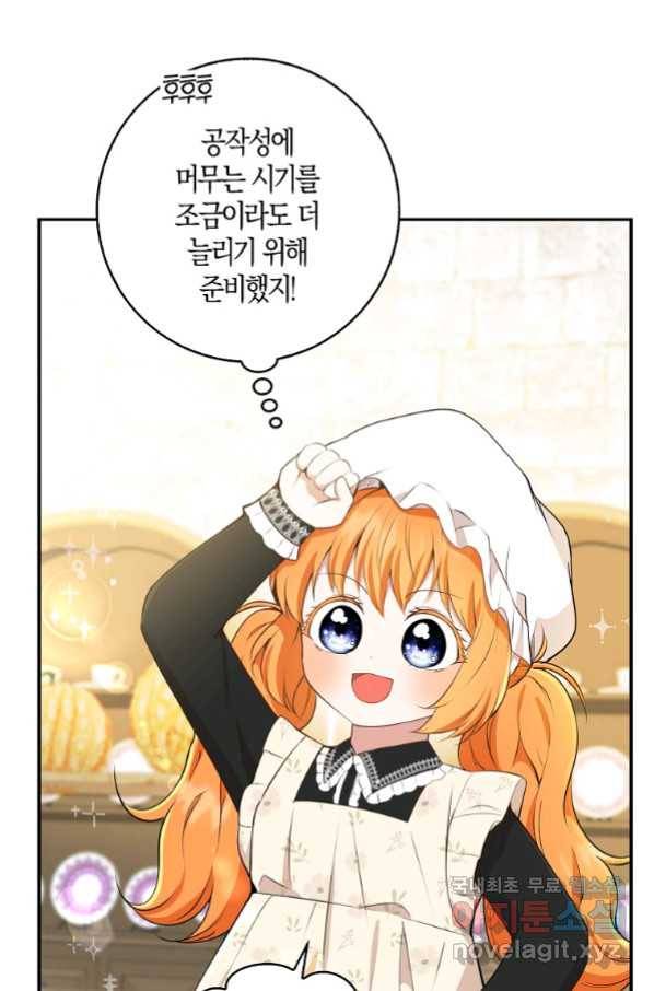 아기 다람쥐가 다 잘해요 23화 10