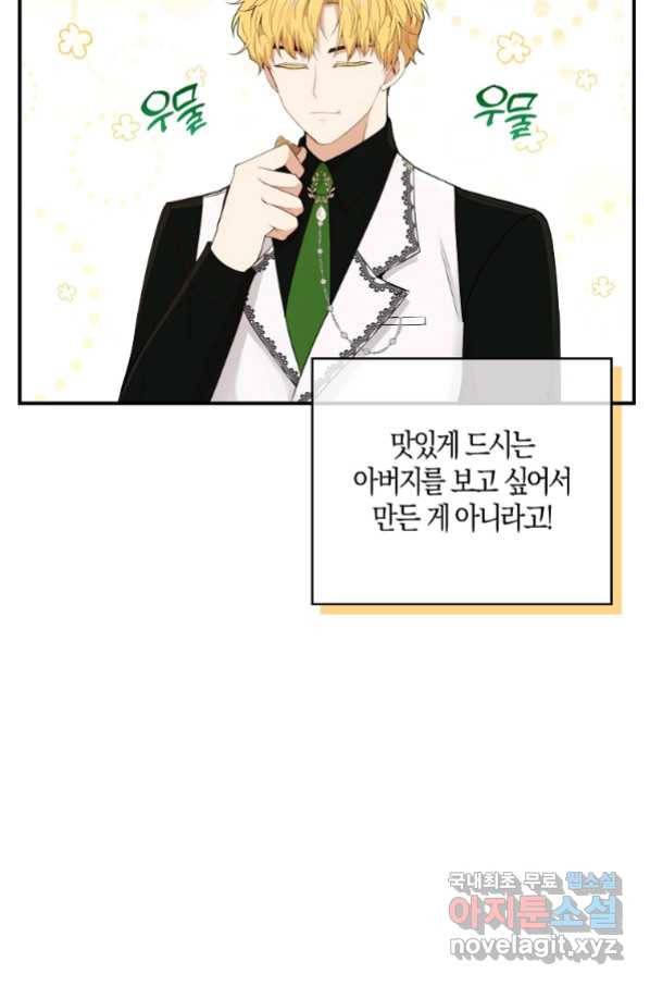 아기 다람쥐가 다 잘해요 23화 12