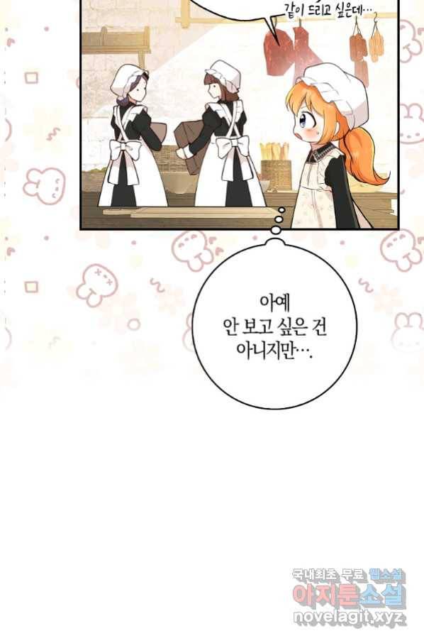 아기 다람쥐가 다 잘해요 23화 14