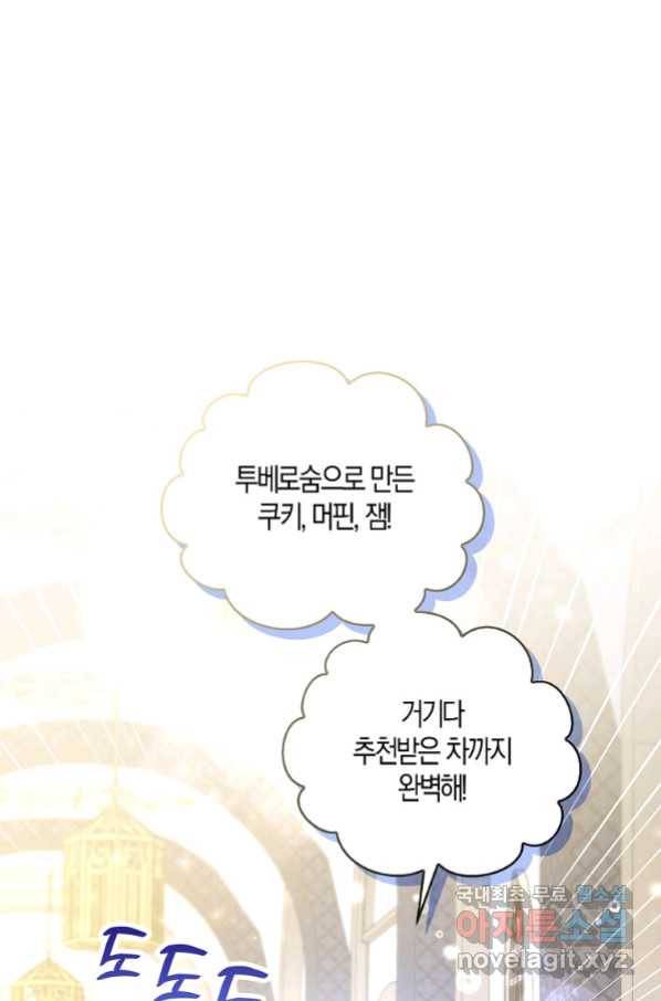 아기 다람쥐가 다 잘해요 23화 17