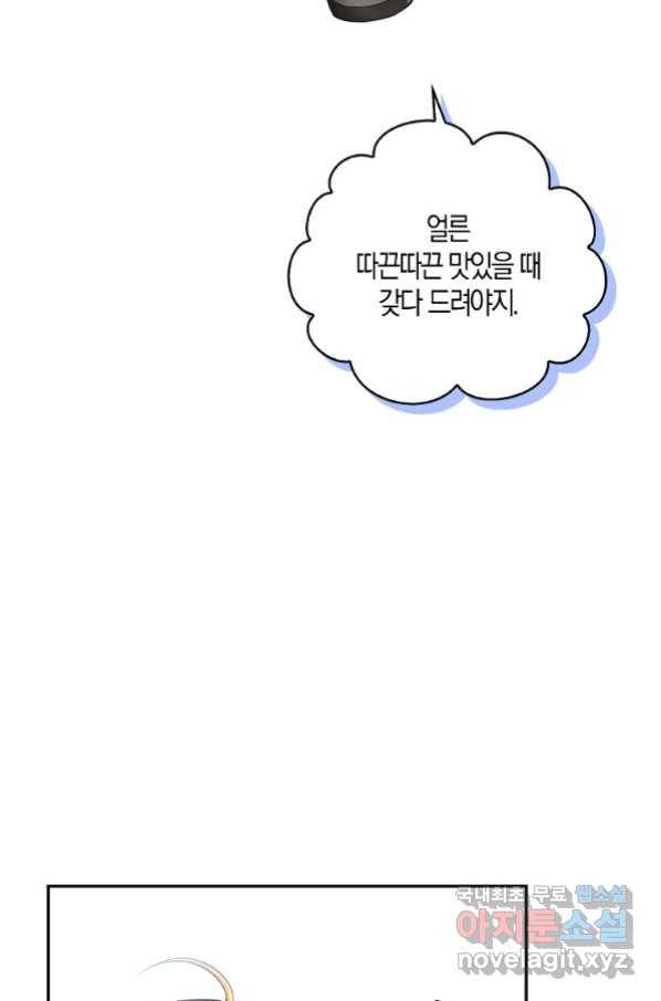 아기 다람쥐가 다 잘해요 23화 19