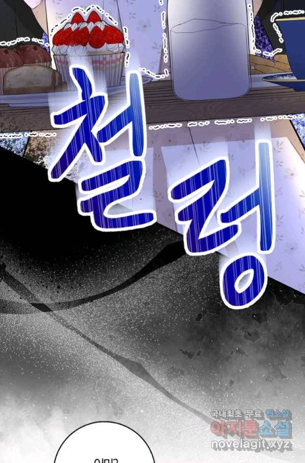아기 다람쥐가 다 잘해요 23화 24