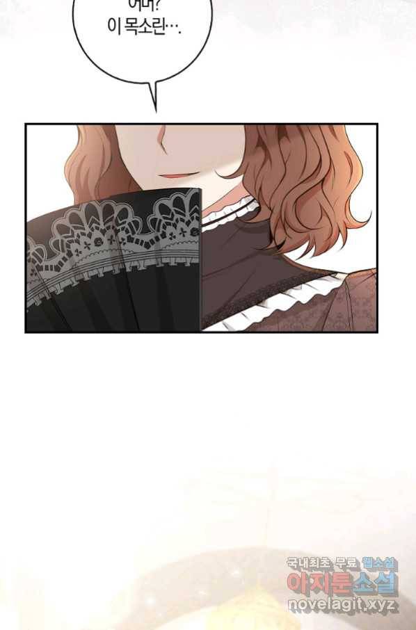 아기 다람쥐가 다 잘해요 23화 25