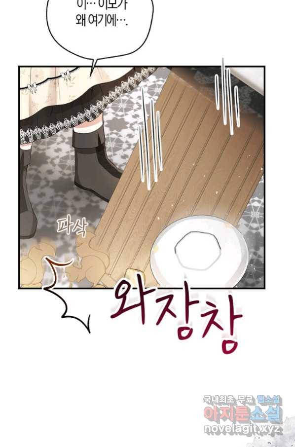 아기 다람쥐가 다 잘해요 23화 28