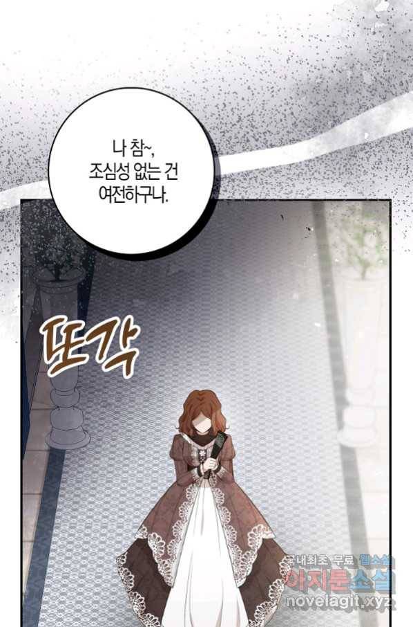 아기 다람쥐가 다 잘해요 23화 29