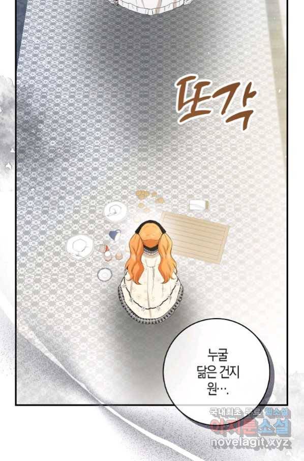 아기 다람쥐가 다 잘해요 23화 30