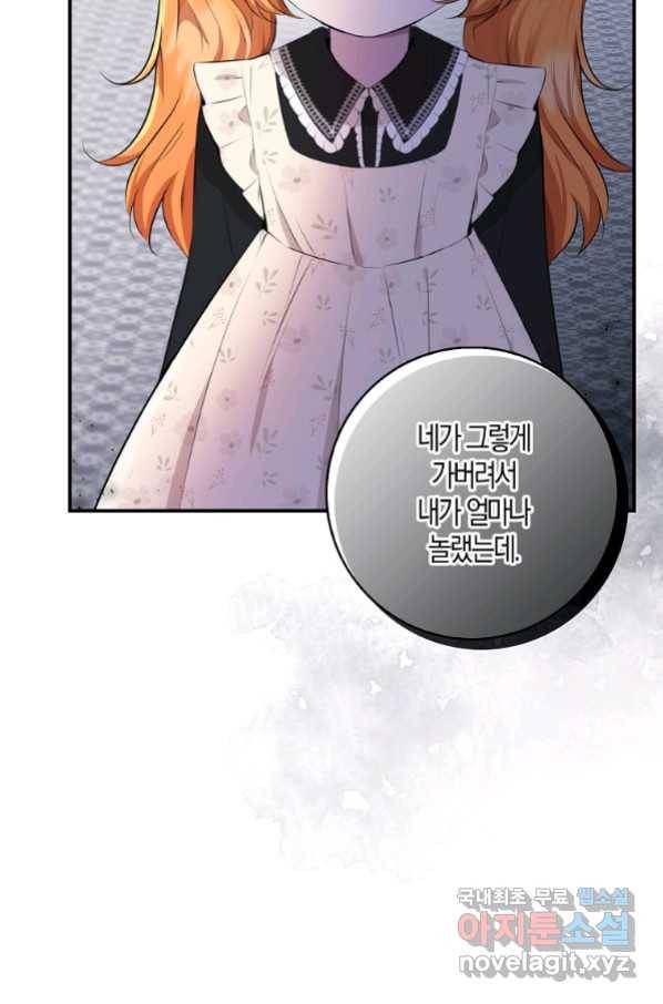 아기 다람쥐가 다 잘해요 23화 33