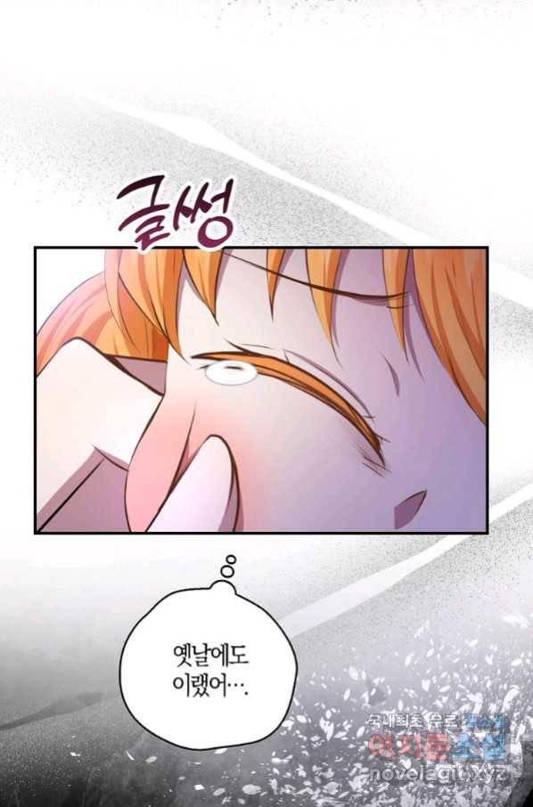 아기 다람쥐가 다 잘해요 23화 37