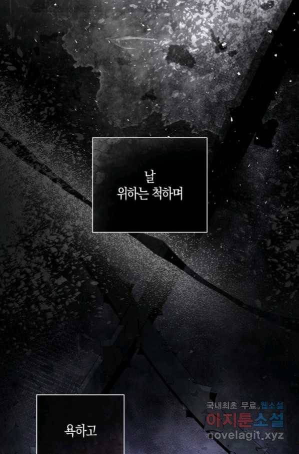 아기 다람쥐가 다 잘해요 23화 38