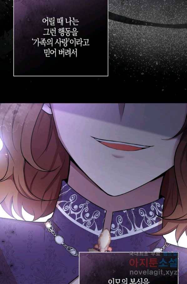 아기 다람쥐가 다 잘해요 23화 41