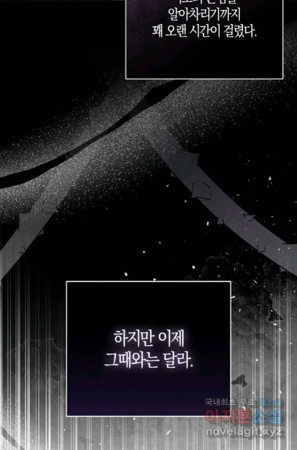 아기 다람쥐가 다 잘해요 23화 42