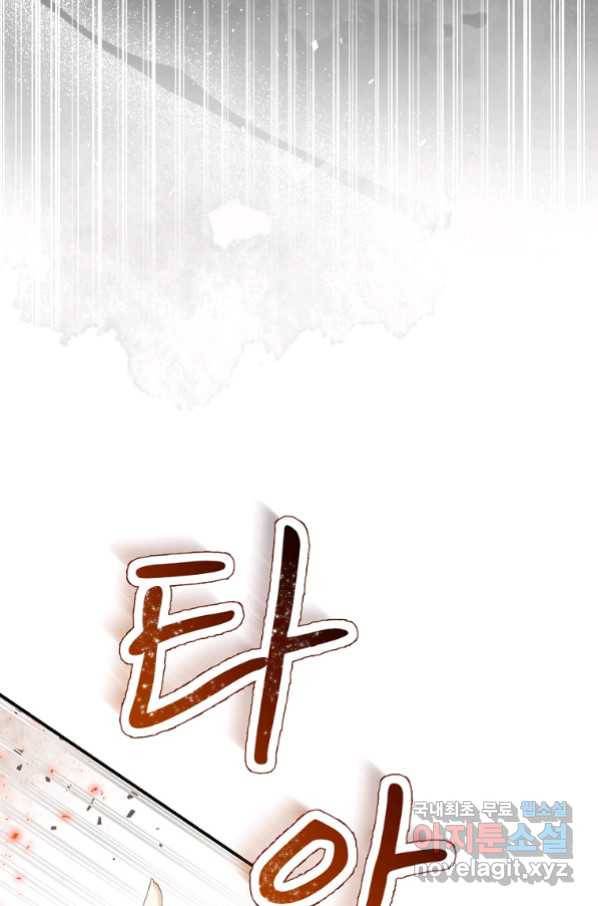 아기 다람쥐가 다 잘해요 23화 43