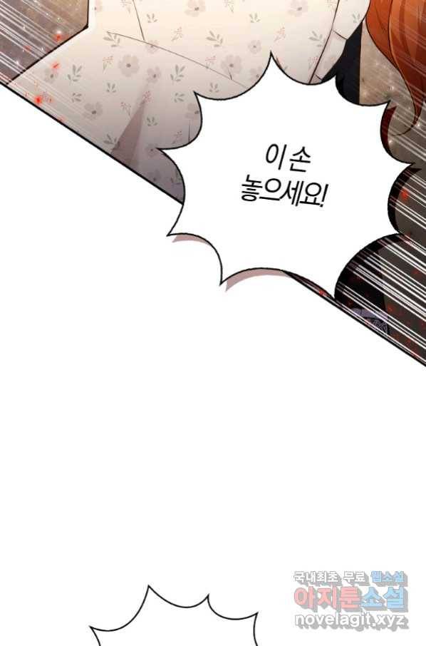 아기 다람쥐가 다 잘해요 23화 45