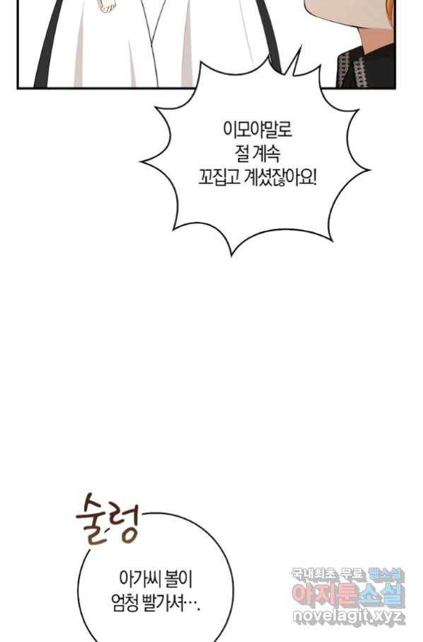 아기 다람쥐가 다 잘해요 23화 47