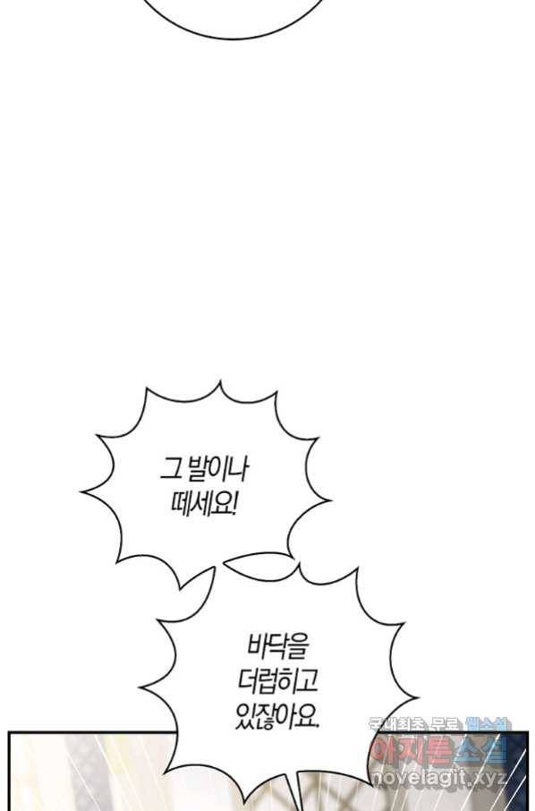 아기 다람쥐가 다 잘해요 23화 51