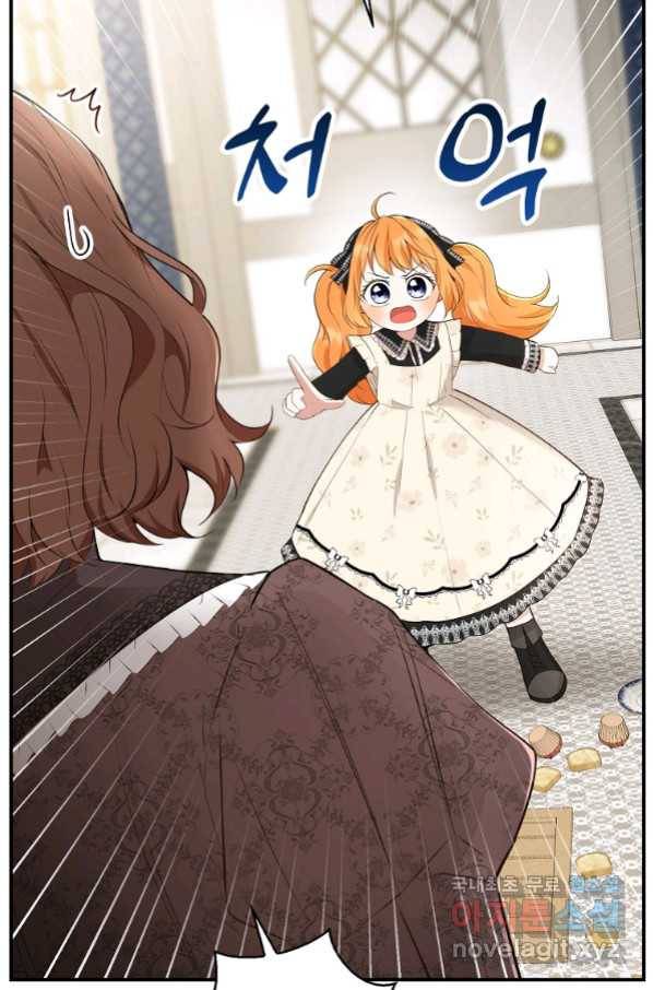 아기 다람쥐가 다 잘해요 23화 52