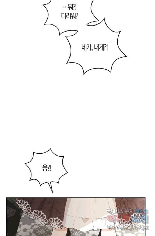 아기 다람쥐가 다 잘해요 23화 53