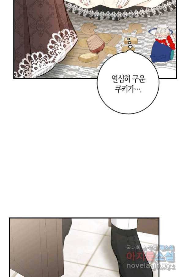 아기 다람쥐가 다 잘해요 23화 56